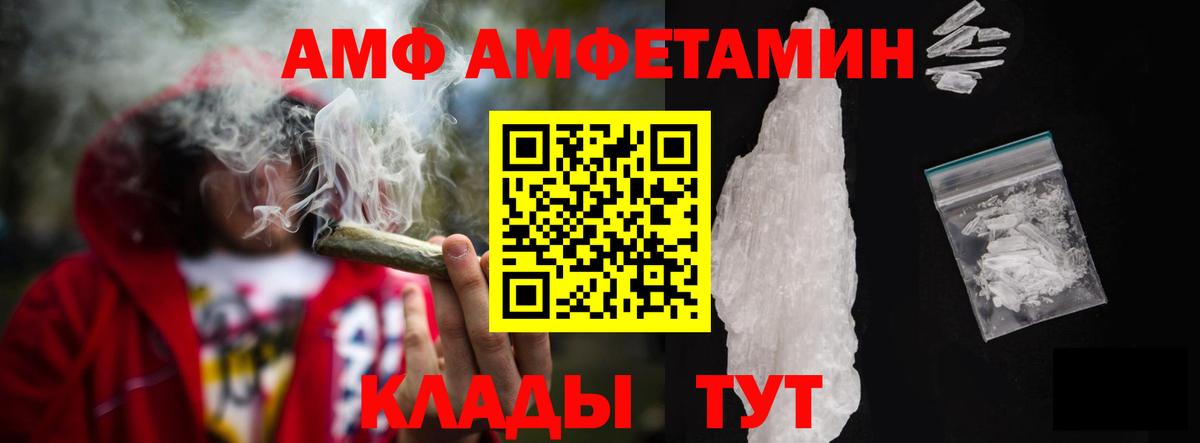 АМФ Premium  блэк спрут как зайти  Тосно  Вход с VPN 