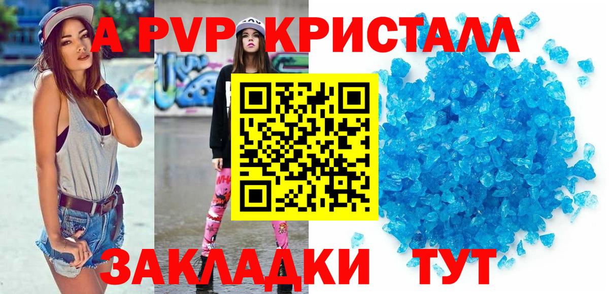 A PVP  APVP VHQ  Alpha PVP Crystall  Вход с VPN  Тосно  Alfa_PVP СК КРИС 