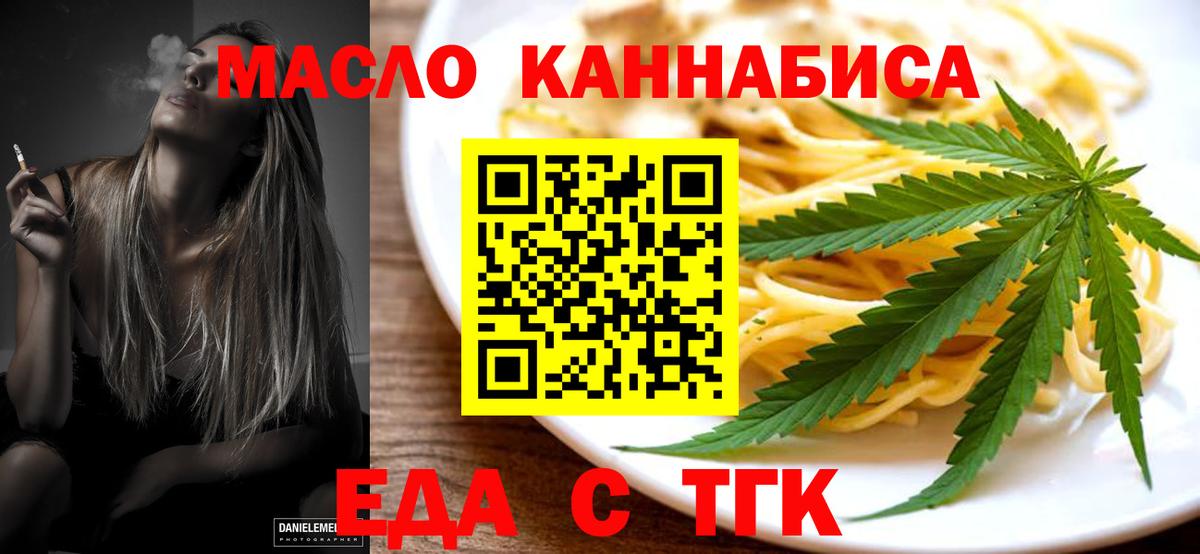 Тосно  Печенье с ТГК конопля  Вход с VPN 