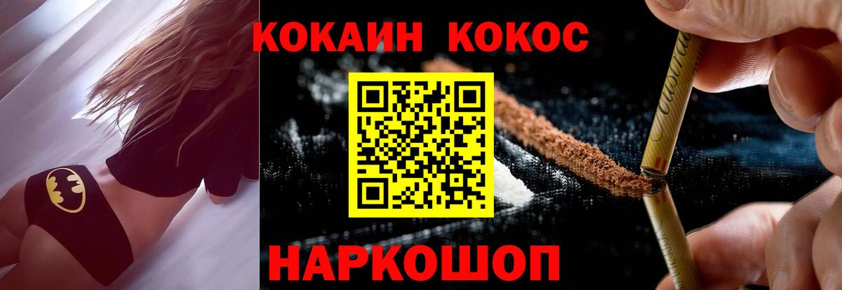 Кокаин Эквадор  Кокаин Боливия  Тосно  Вход с VPN 