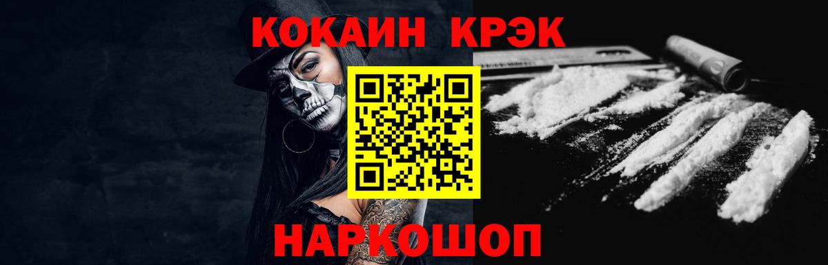 КОКАИН Колумбийский Тосно