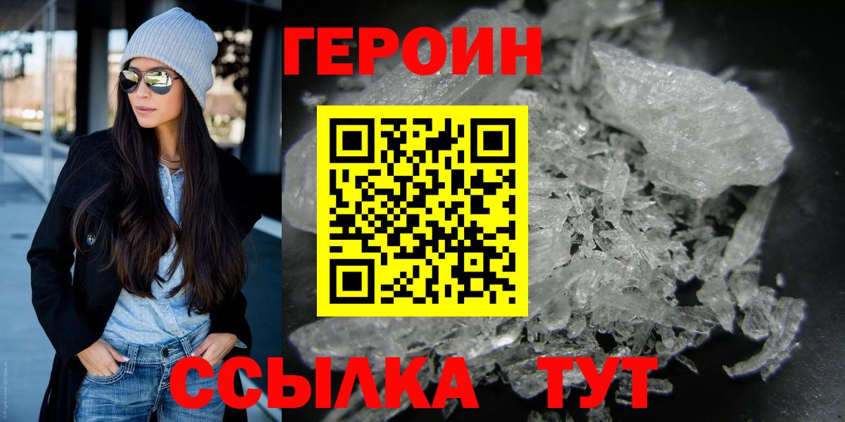 Тосно  ГЕРОИН белый  Вход с VPN 