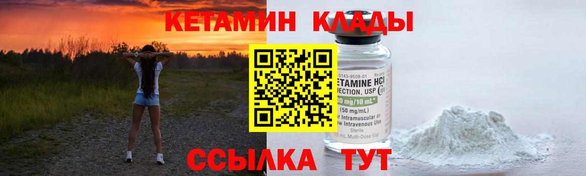 Тосно  КЕТАМИН ketamine  Вход с VPN 