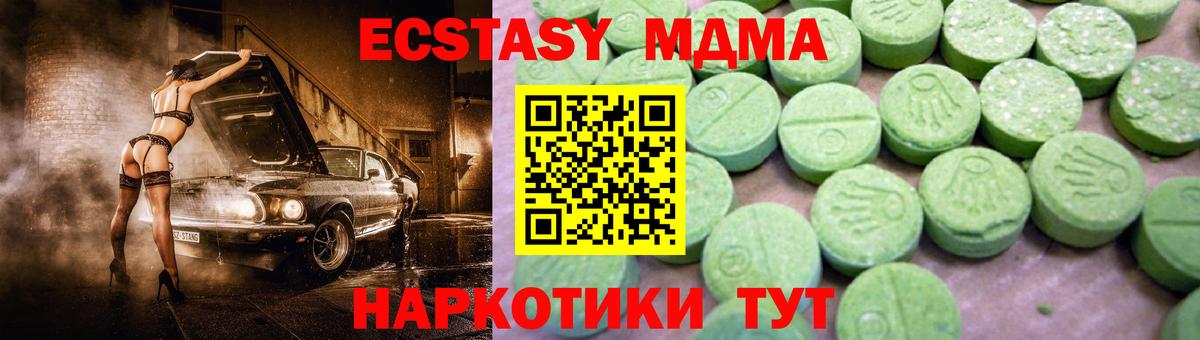 Тосно  MDMA молли  Вход с VPN  MDMA молли 