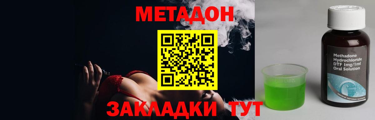 Метадон VHQ Тосно