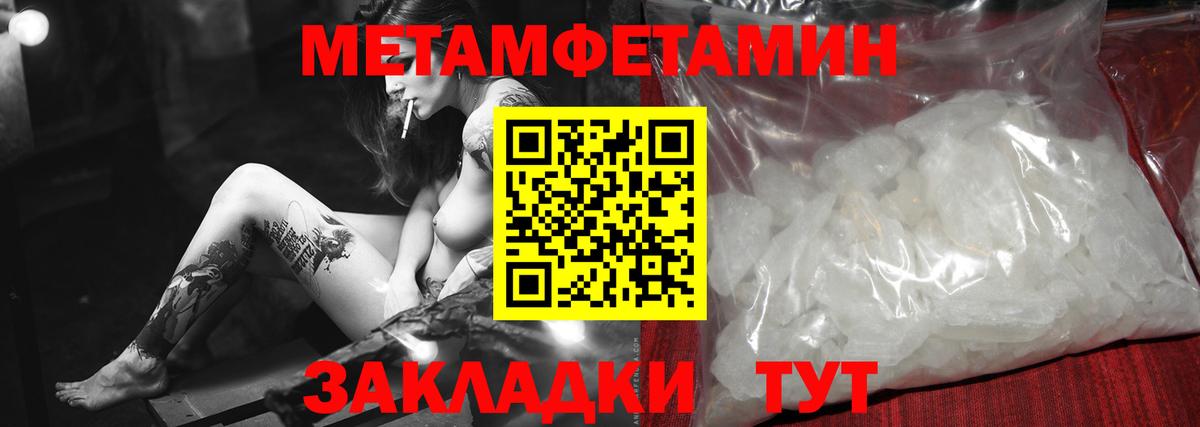 МЕТАМФЕТАМИН Декстрометамфетамин 99.9% Тосно