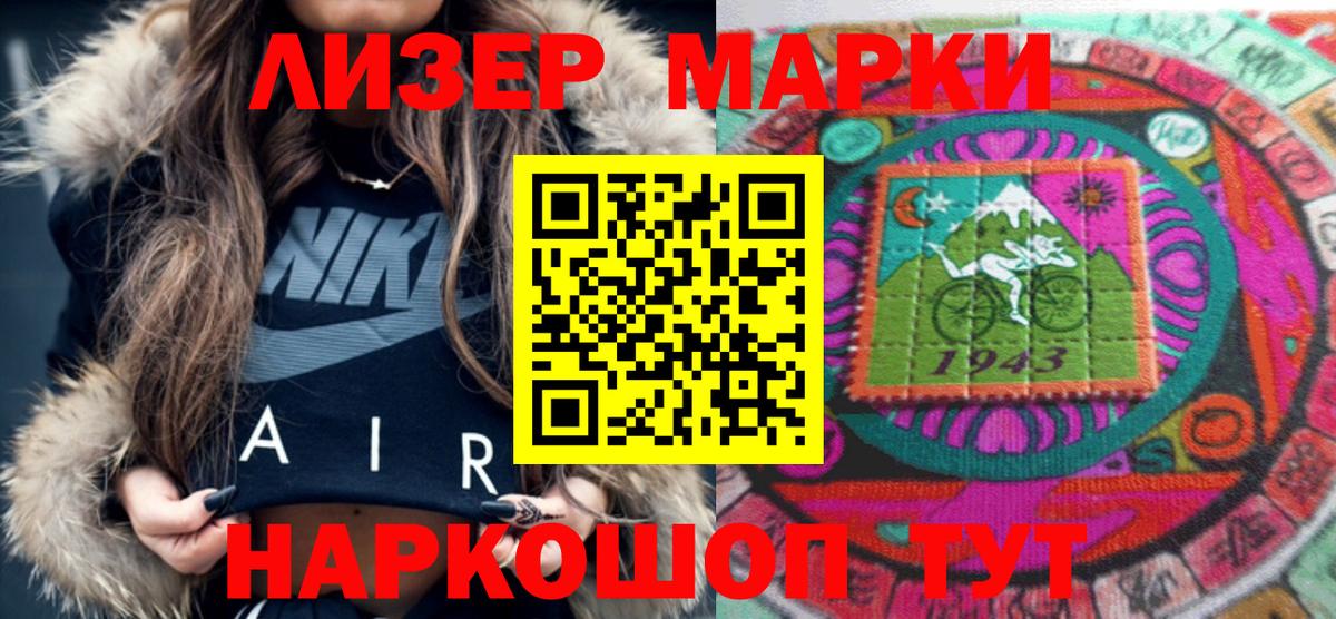 Тосно  Марки NBOMe 1500мкг  Вход с VPN 