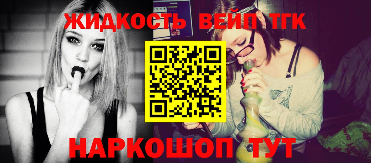ТГК THC oil Тосно